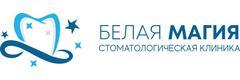 Стоматология «Белая Магия», Москва - фото