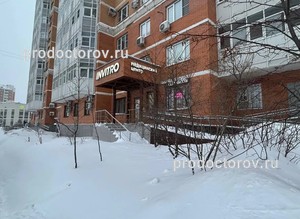 Вход в клинику Вход в клинику