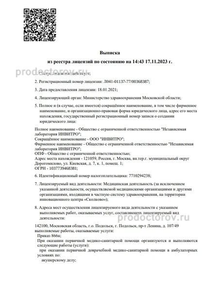 Лицензия Лицензия