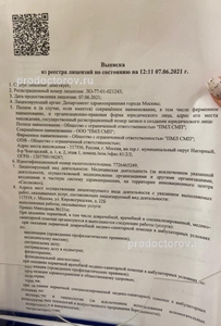 Лицензия