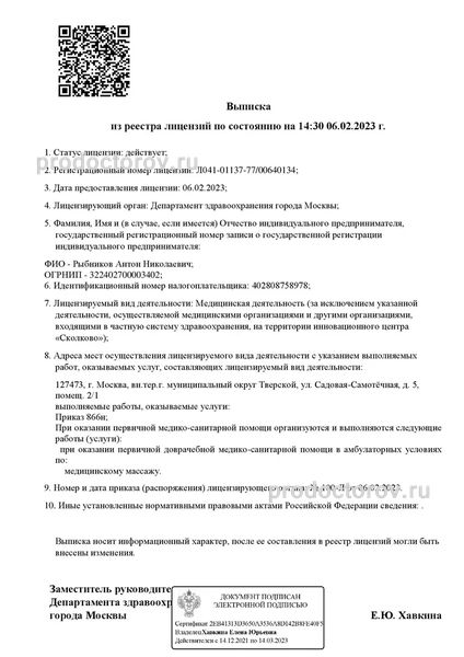 Лицензия Лицензия