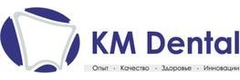 Стоматология «Км-Дентал», Москва Стоматология «Км-Дентал», Москва - фото