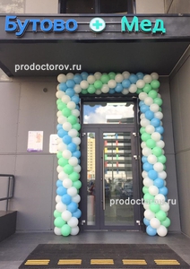 354045 klinika butovo med s клиника бутова номер телефона