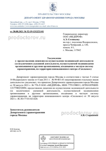 355553 klinika butovo med s клиника бутова номер телефона