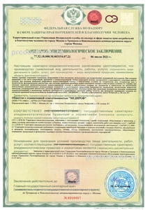 355555 klinika butovo med s клиника бутова номер телефона