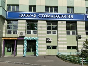 Входная группа