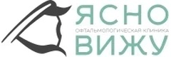 Офтальмологическая клиника «Ясно вижу» на Профсоюзной, Москва - фото