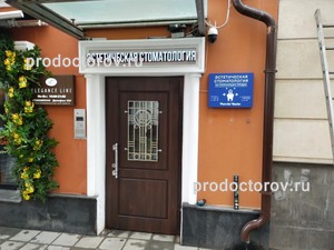 Вход в клинику Вход в клинику