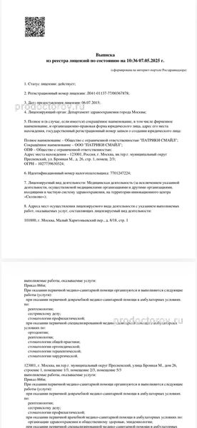 Лицензия Лицензия