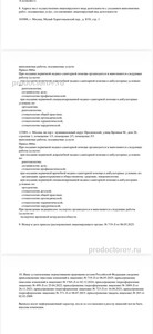 Лицензия Лицензия