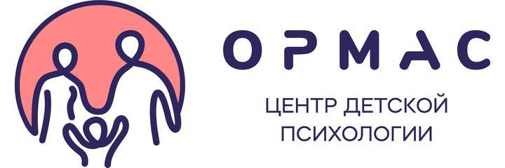 Детский психологический центр «Ормас», Москва Детский психологический центр «Ормас», Москва - фото