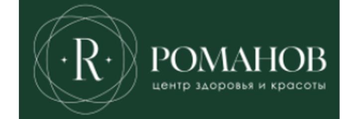 Косметология «Романов», Москва - фото