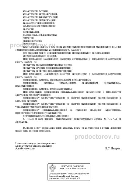 Лицензия Лицензия