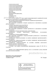 Выписка Выписка