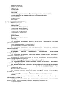Выписка Выписка