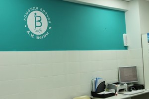 Рабочее место сотрудника