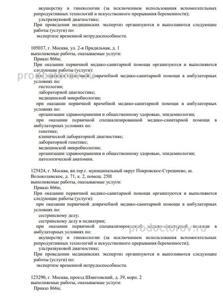 Лицензия Лицензия