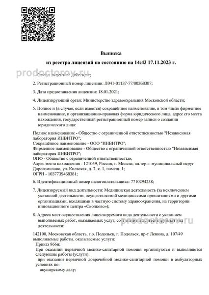 Лицензия Лицензия