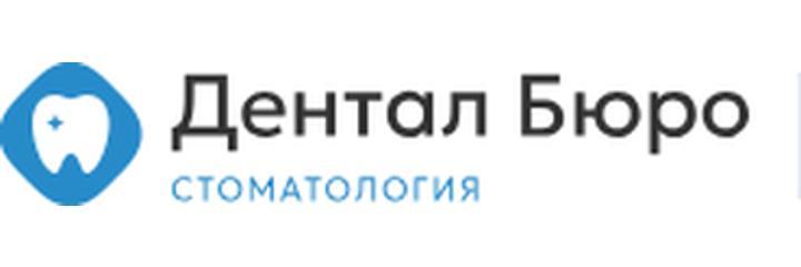 Стоматология «Дентал бюро» (Dental buro) на Летчика Бабушкина (ранее «D&A Clinic»), Москва Стоматология «Дентал бюро» (Dental buro) на Летчика Бабушкина (ранее «D&A Clinic»), Москва - фото