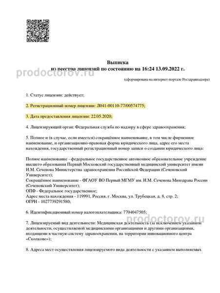 Диагностический центр 1 МГМУ Сеченова - 68 врачей, 134 отзыва | Москва -  ПроДокторов