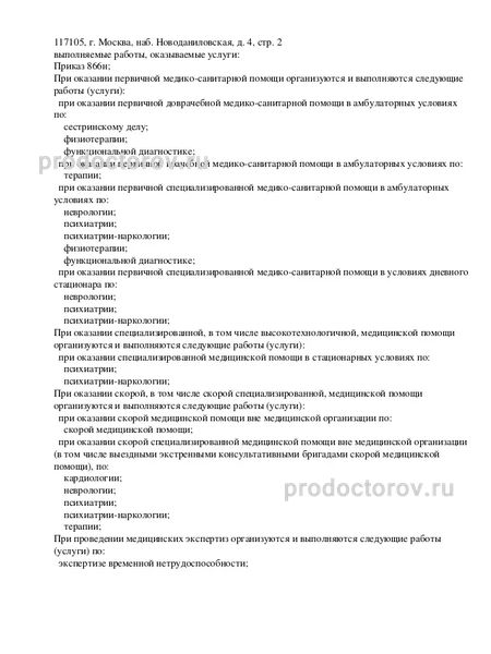 Лицензия Лицензия