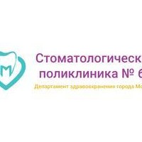 Цены на платный приём в 65 стоматологической поликлинике, Москва - ПроДокторов