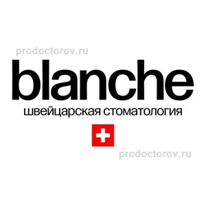Стоматология «Blanche», Москва - фото