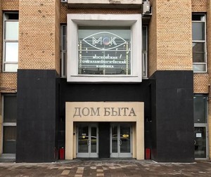 Вход в клинику