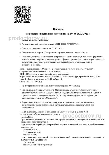 Стоматология «Мой Зубной» на Адмирала Ушакова - 12 врачей, 4 отзыва |  Москва - ПроДокторов