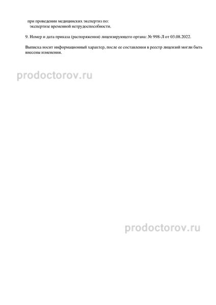 Лицензия Лицензия