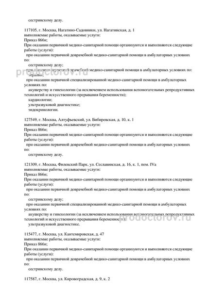 Лицензия Лицензия