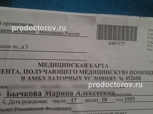 Замена коленного сустава в москве иваньковское шоссе