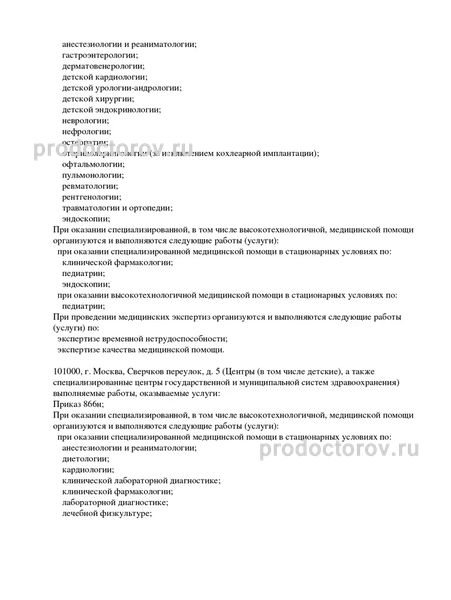 Лицензия