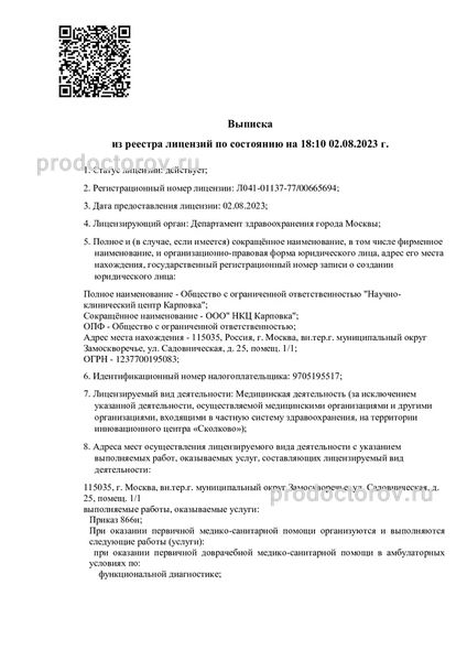 Психотерапевтический центр «Карповка» - врачи, отзывы | Москва ...