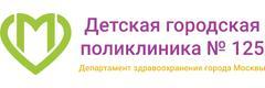 Детская поликлиника №125 в Бибирево, Москва - фото