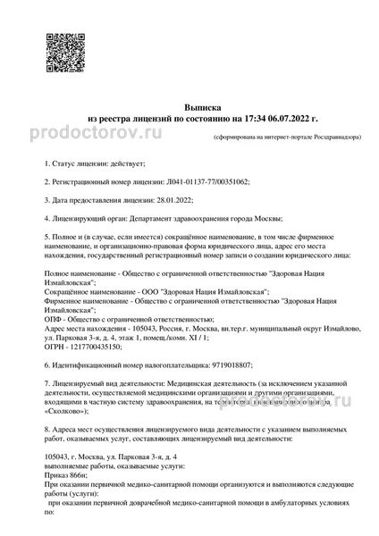 Евродекор на 3 й парковой каталог обоев