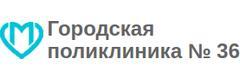 Поликлиника №36 на Новомарьинской 10, Москва - фото