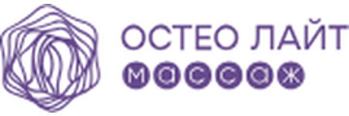 Клиника «Остео лайт» (ранее «Женское здоровье») - фото