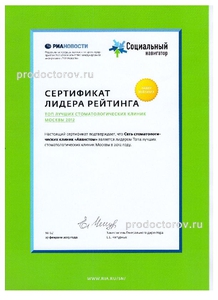 7 место г.Москва