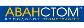 Стоматология «Аванстом» на Электродной, Москва - фото