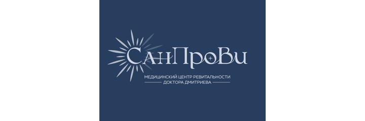 Медицинский центр «СанПроВи», Москва - фото