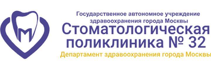 Стоматологическая поликлиника №32 на Чукотском проезде, Москва - фото