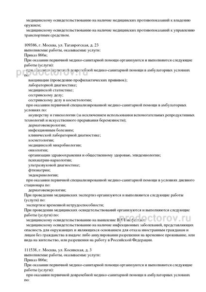 Лицензия
