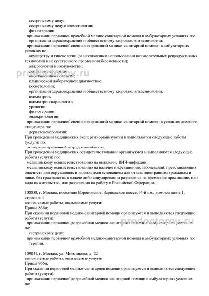 Лицензия