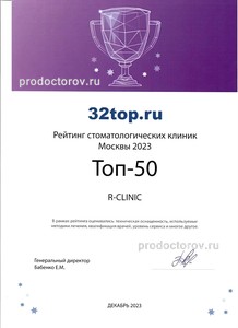 32top.ru 2023г.