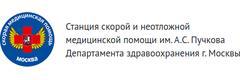 Станция №61 скорой помощи Пучкова в Коммунарке, Москва - фото