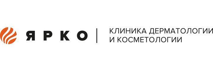 Косметология «Ярко», Москва Косметология «Ярко», Москва - фото