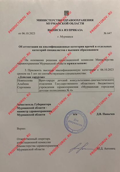 Документы и фотографии - Новоселова А. С.
