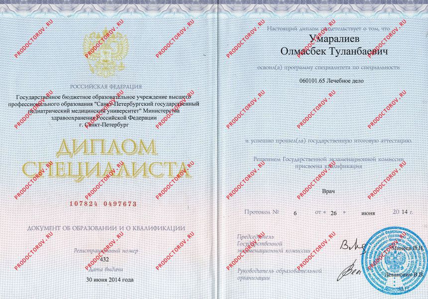 Документы и фотографии - Умаралиев О. Т.