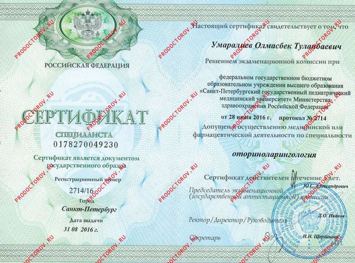 Документы и фотографии - Умаралиев О. Т.